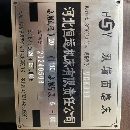2024年数控双端面磨床MDK880，价格不高，用得上的老板.